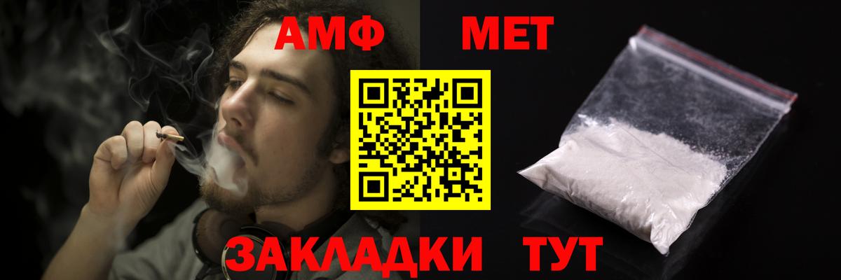 Амфетамин  Вход с VPN  Amphetamine    маркетплейс  АМФЕТАМИН Premium  Старый Оскол 
