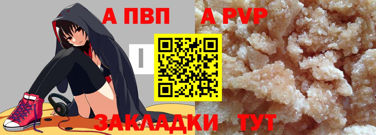 APVP  Альфа ПВП крисы CK  Alpha-PVP кристаллы  Вход с VPN  Alpha-PVP кристаллы  Старый Оскол 