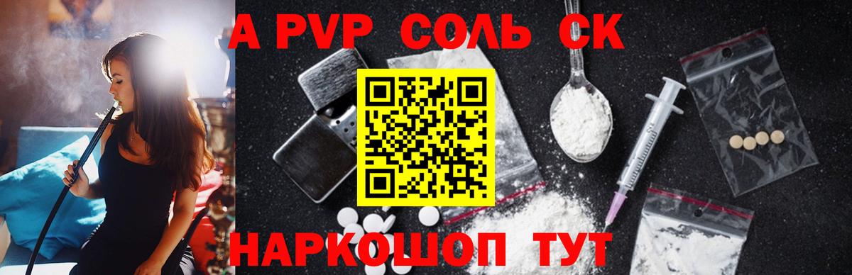 ГАШИШ  Старый Оскол  ГАШИШ  МЕФ кристаллы  Каннабис  Лсд 25  Alpha-PVP СК   Вход с VPN  Наркошоп  КОКАИН 