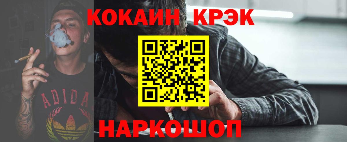 Старый Оскол  КОКАИН FishScale  Вход с VPN  Кокаин Fish Scale 