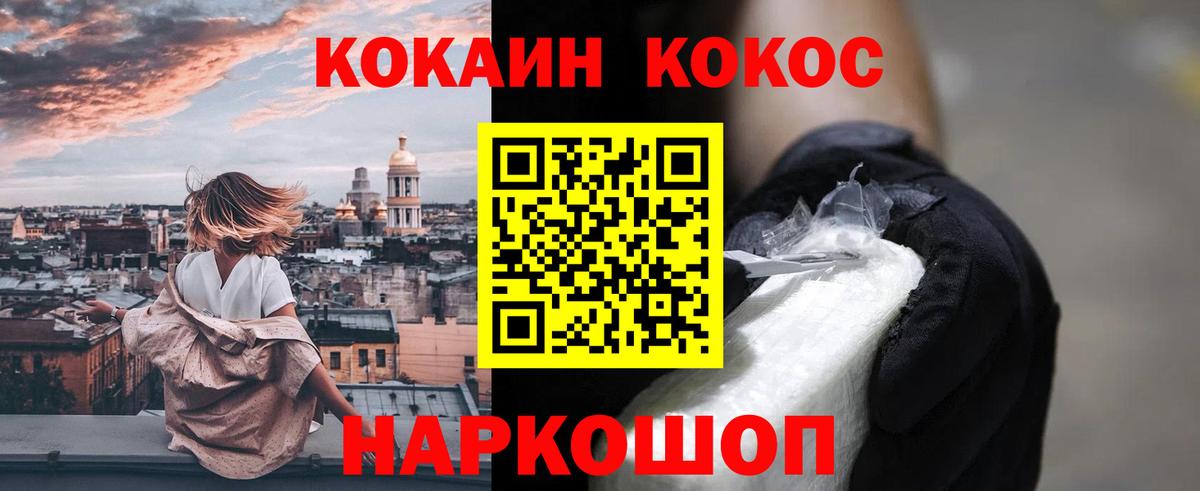 COCAIN 98% Старый Оскол