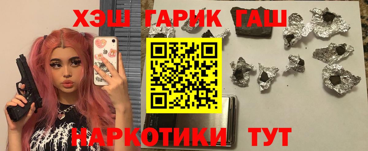 Гашиш убойный  Вход с VPN  Старый Оскол  Гашиш Ice-O-Lator 