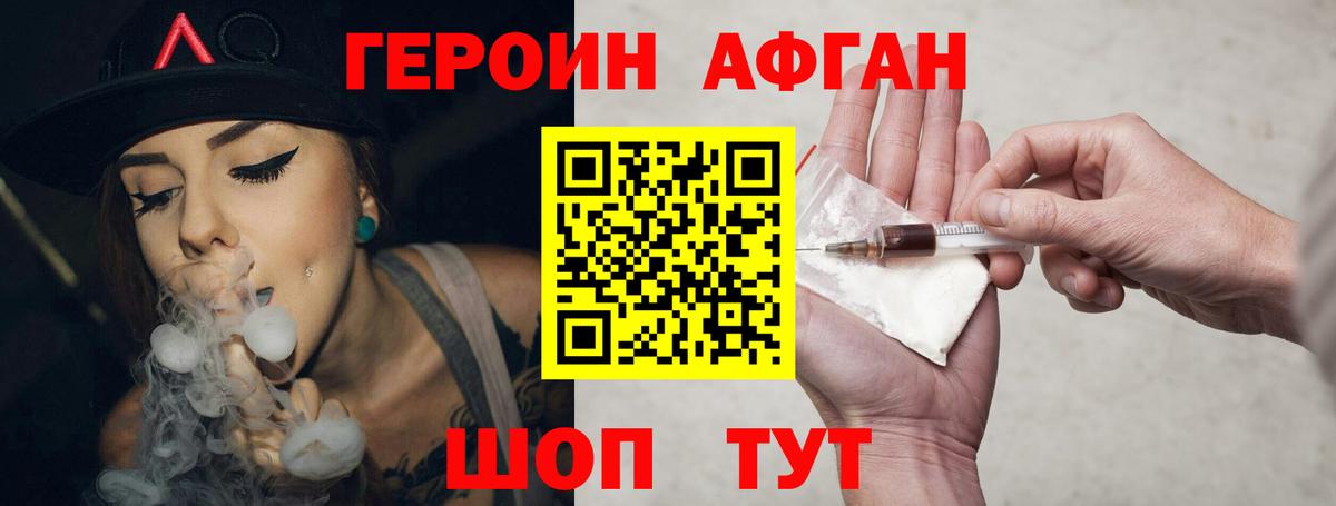Старый Оскол  Героин  Вход с VPN  ГЕРОИН VHQ 
