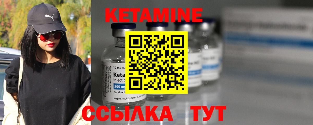 Старый Оскол  КЕТАМИН VHQ  КЕТАМИН VHQ  Вход с VPN 