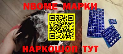 марки nbome Рыбинск