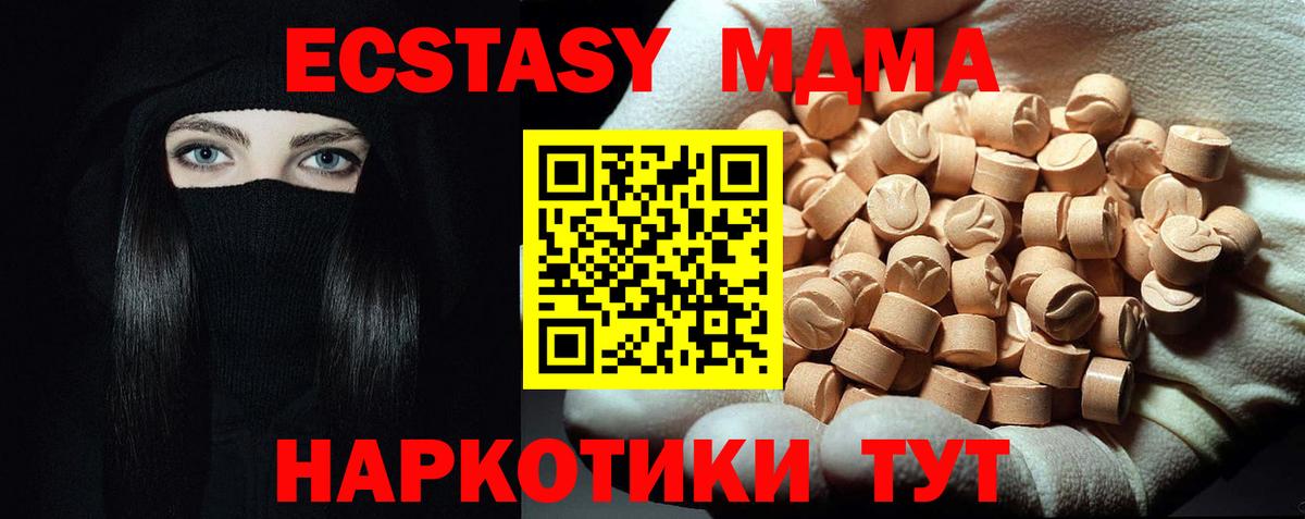 МДМА кристаллы  MDMA crystal  Вход с VPN  Старый Оскол 