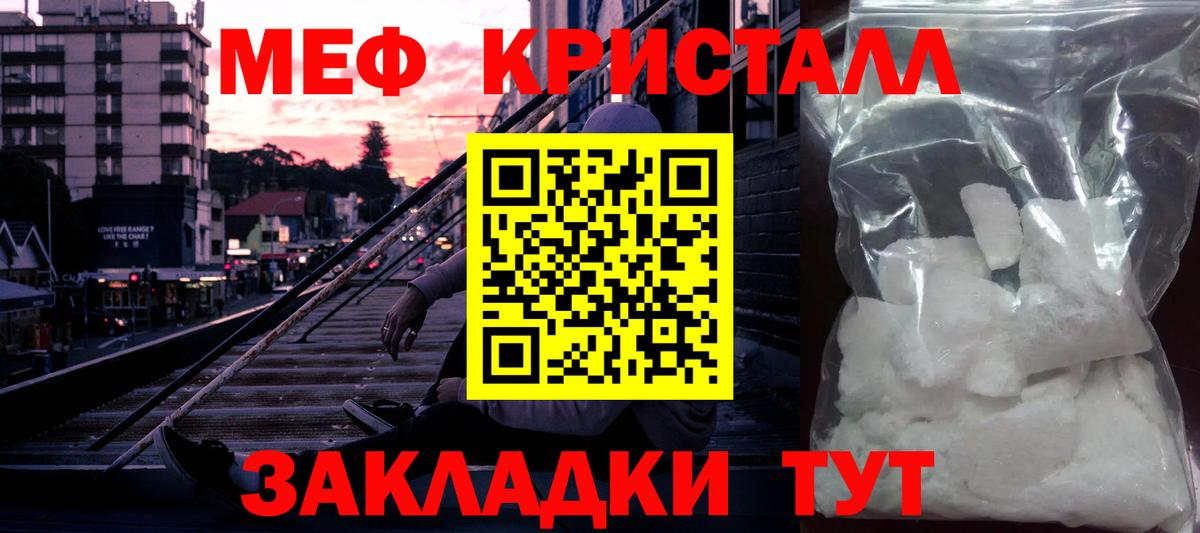 Меф 4 MMC  МЯУ-МЯУ  Старый Оскол  Вход с VPN  МЯУ-МЯУ мука 