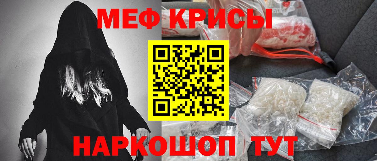МЕФ Старый Оскол